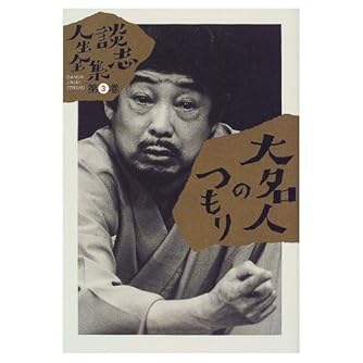 署名有 希少本 秘蔵版 談志喰い物咄 立川談志 講談社 初版 署名有 希少本 秘蔵版 談志喰い物咄 立川談志 講談社 初版